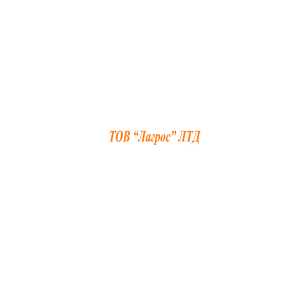 ТОВ-“Лагрос”-ЛТД