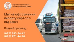Картопля