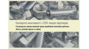 ЕНН