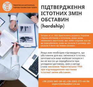 Істотна-зміна_баннер
